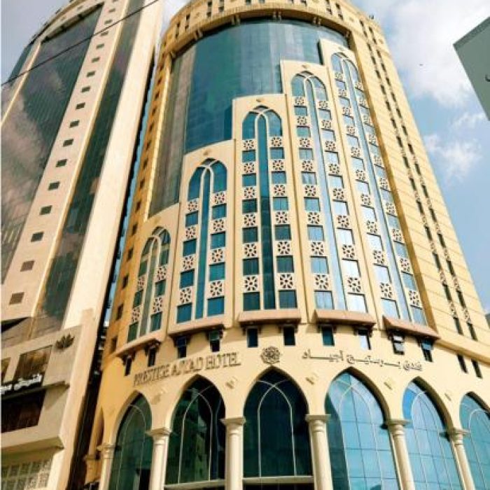 Ajyad Hotel